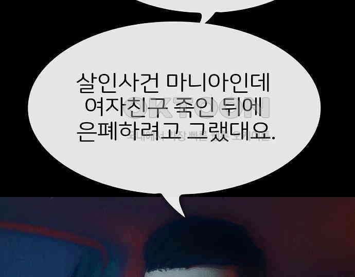 악마는 없다 선악의 경계선 6 68