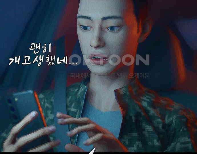 악마는 없다 선악의 경계선 6 69