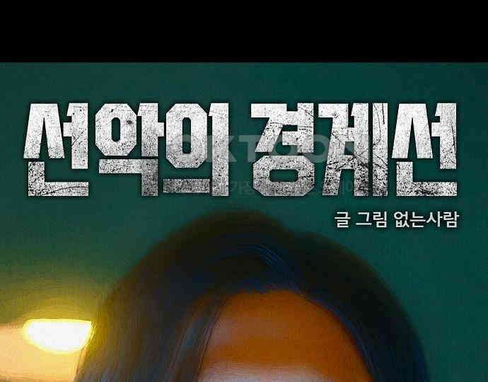 악마는 없다 선악의 경계선 6 75