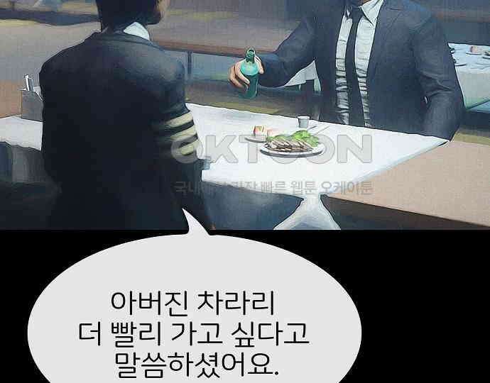 악마는 없다 선악의 경계선 6 95