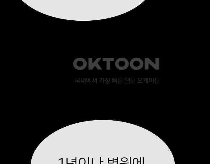 악마는 없다 선악의 경계선 6 96