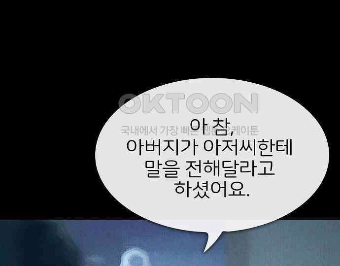 악마는 없다 선악의 경계선 6 101