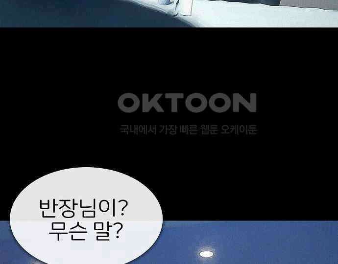 악마는 없다 선악의 경계선 6 103