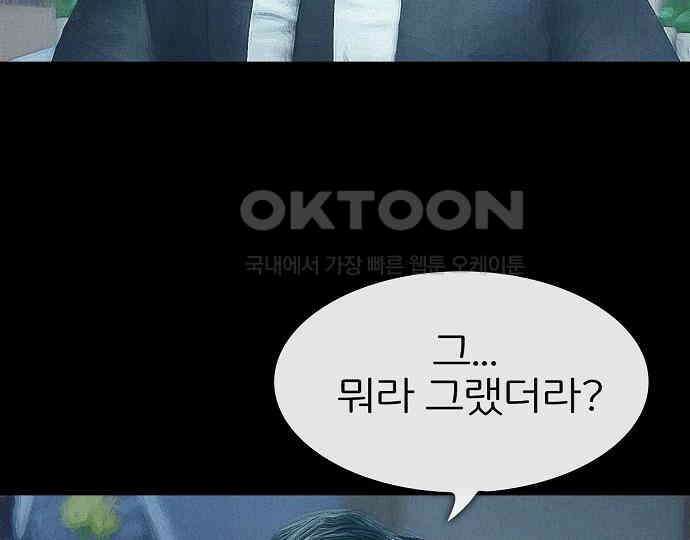 악마는 없다 선악의 경계선 6 105