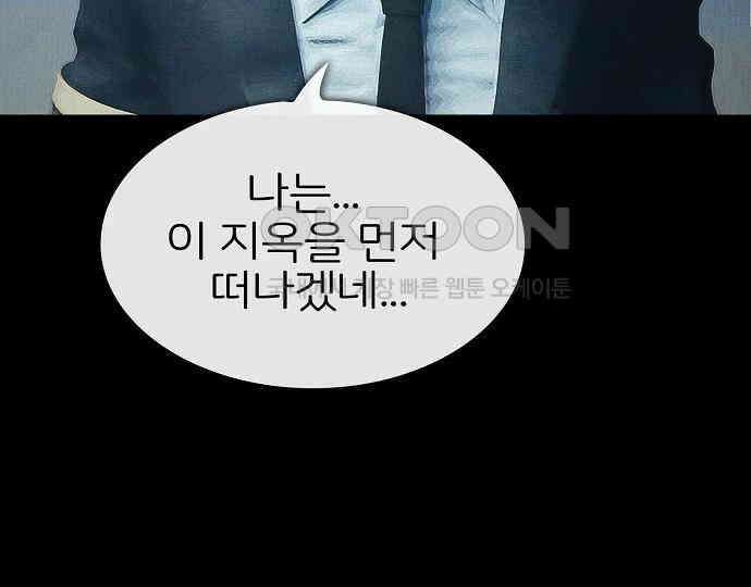 악마는 없다 선악의 경계선 6 107