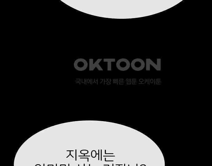 악마는 없다 선악의 경계선 6 111