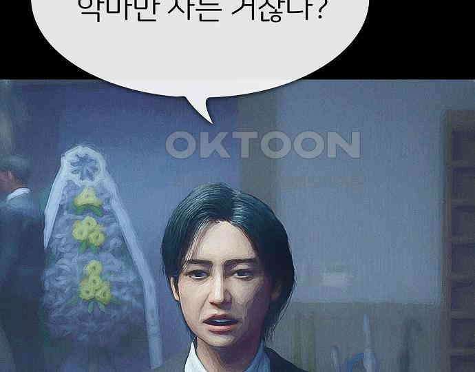 악마는 없다 선악의 경계선 6 112