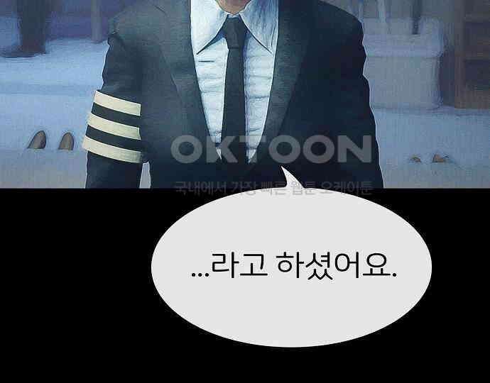악마는 없다 선악의 경계선 6 113