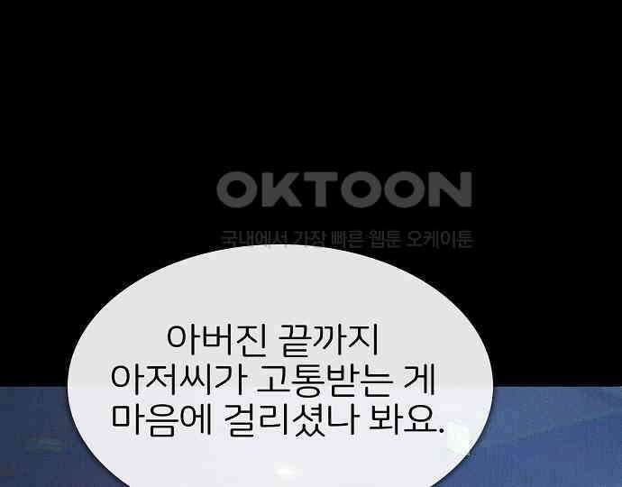 악마는 없다 선악의 경계선 6 116