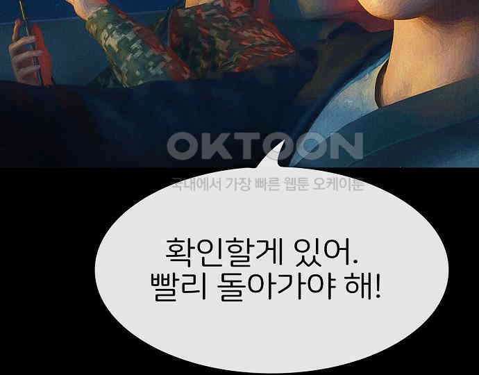 악마는 없다 선악의 경계선 6 129