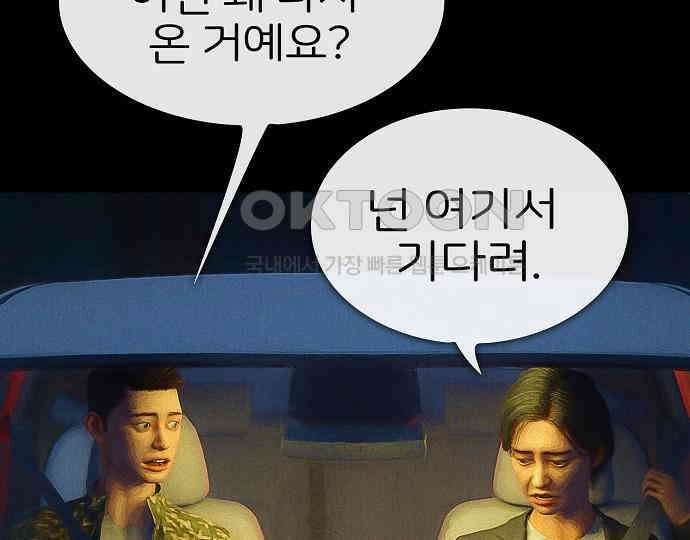 악마는 없다 선악의 경계선 6 136