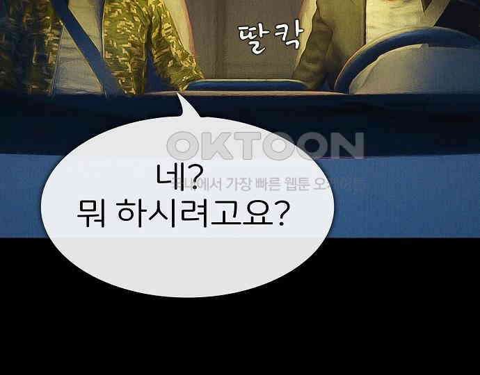 악마는 없다 선악의 경계선 6 137