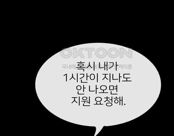 악마는 없다 선악의 경계선 6 138