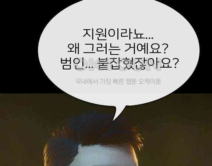 악마는 없다 선악의 경계선 6 141