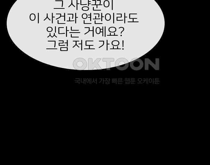 악마는 없다 선악의 경계선 6 143