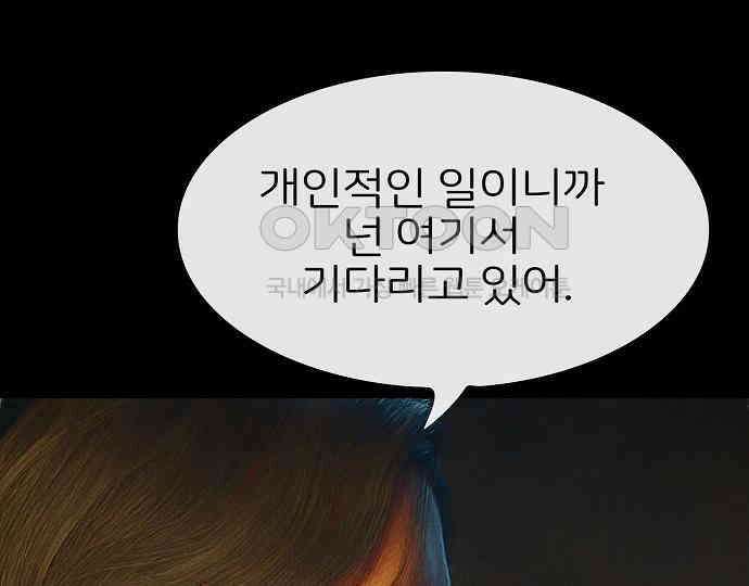 악마는 없다 선악의 경계선 6 144