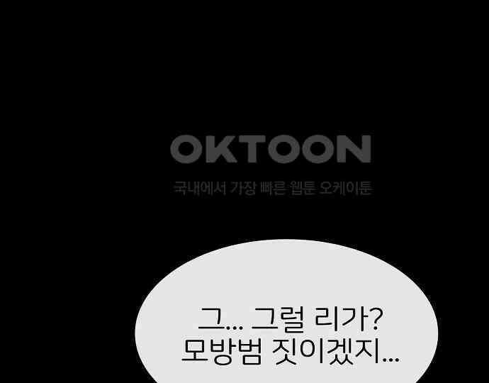 악마는 없다 선악의 경계선 6 155