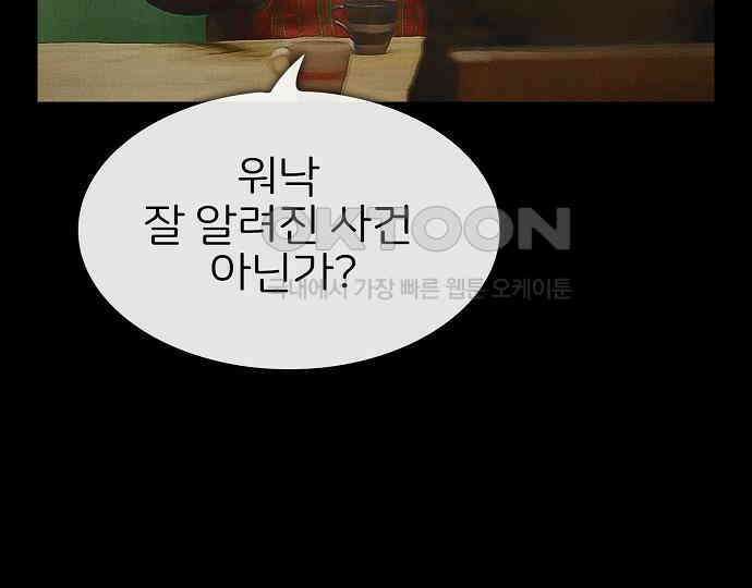 악마는 없다 선악의 경계선 6 157