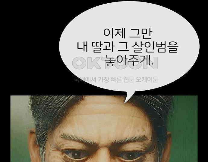 악마는 없다 선악의 경계선 6 160