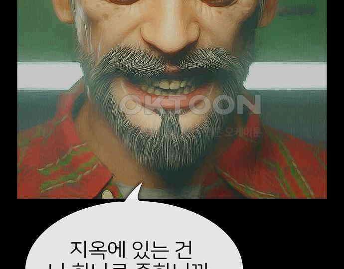 악마는 없다 선악의 경계선 6 161