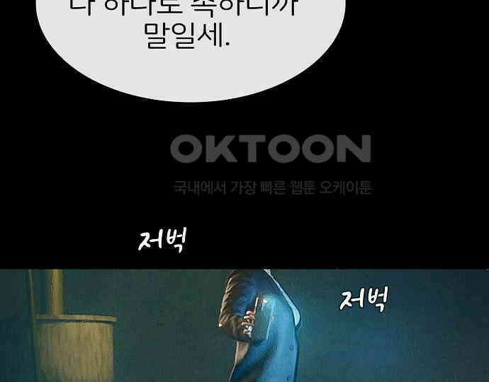 악마는 없다 선악의 경계선 6 162