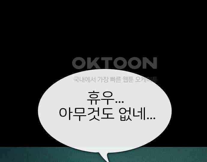 악마는 없다 선악의 경계선 6 165