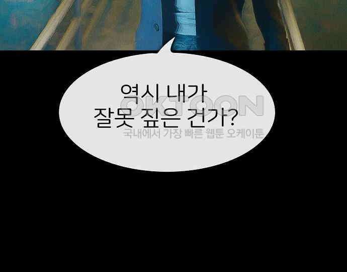 악마는 없다 선악의 경계선 6 167
