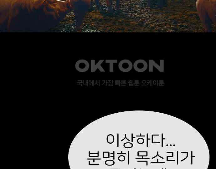 악마는 없다 선악의 경계선 6 173