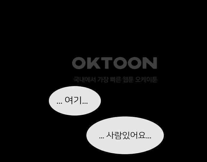악마는 없다 선악의 경계선 6 176