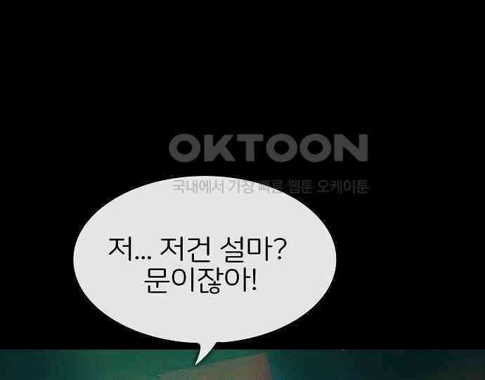 악마는 없다 선악의 경계선 6 179