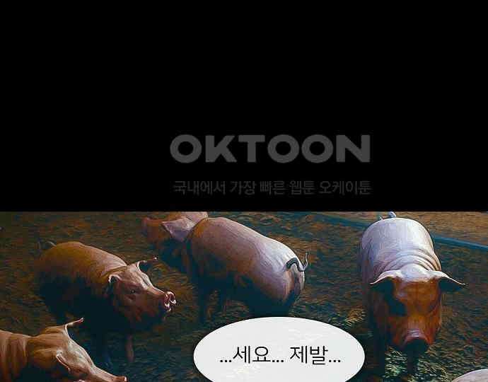 악마는 없다 선악의 경계선 6 182