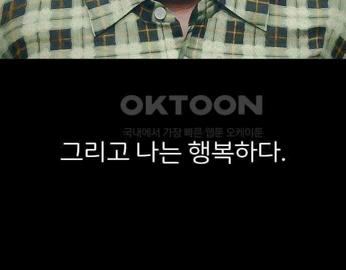 악마는 없다 스토커 II 3 9