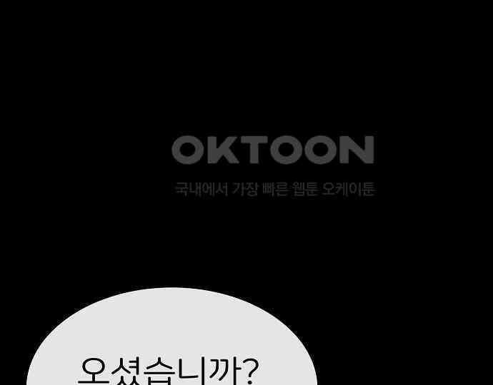 악마는 없다 스토커 II 3 10