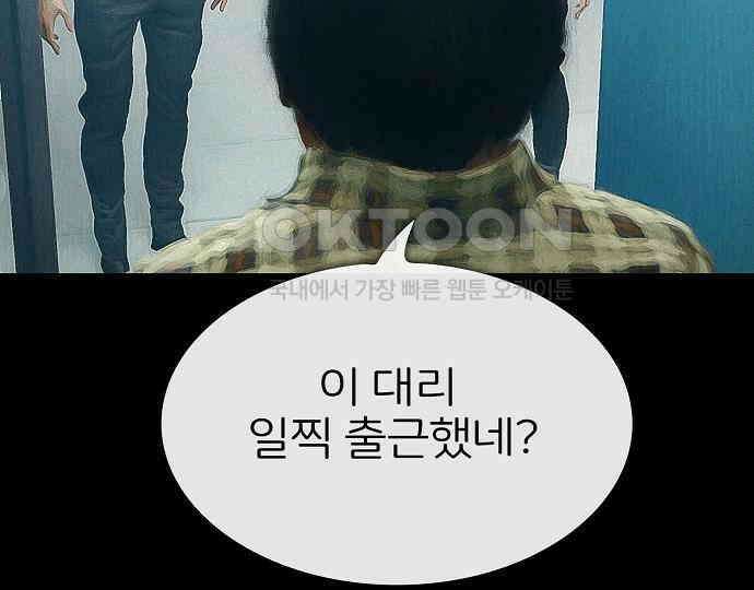 악마는 없다 스토커 II 3 12