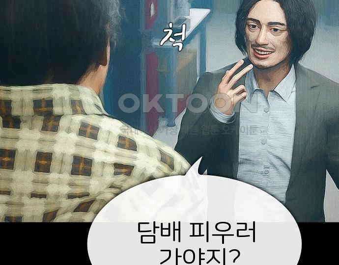 악마는 없다 스토커 II 3 15