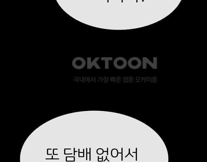 악마는 없다 스토커 II 3 16