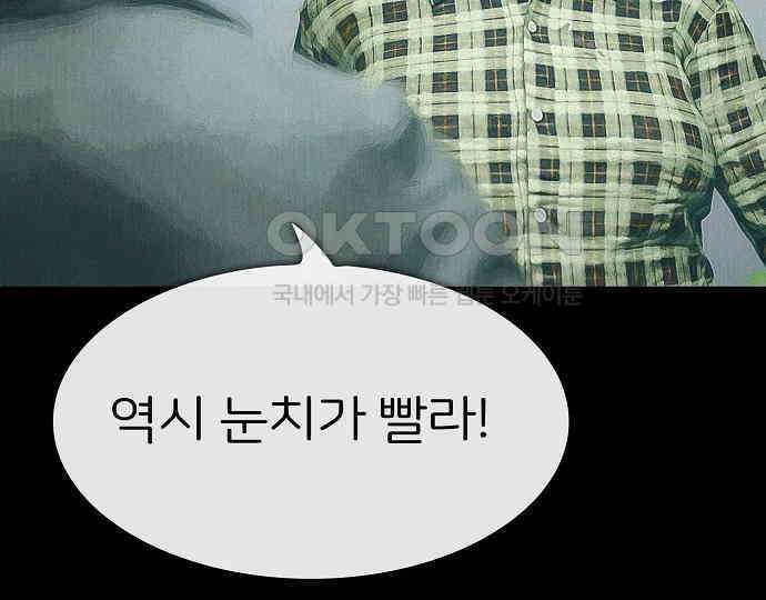 악마는 없다 스토커 II 3 18