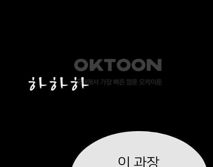 악마는 없다 스토커 II 3 20
