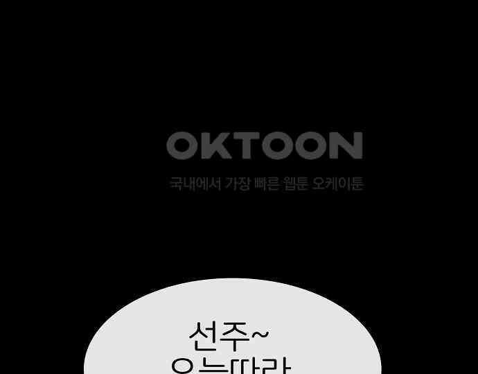 악마는 없다 스토커 II 3 24