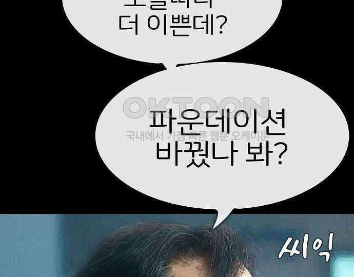 악마는 없다 스토커 II 3 25