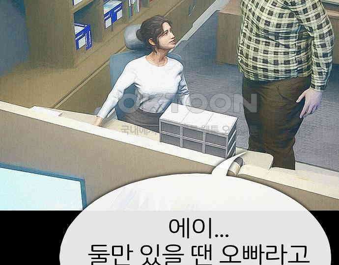 악마는 없다 스토커 II 3 31