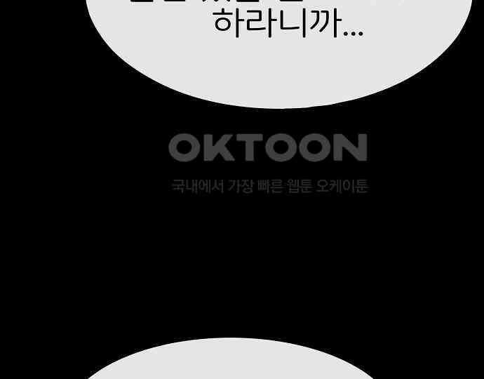 악마는 없다 스토커 II 3 32