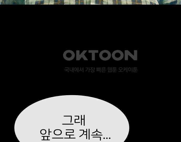 악마는 없다 스토커 II 3 37