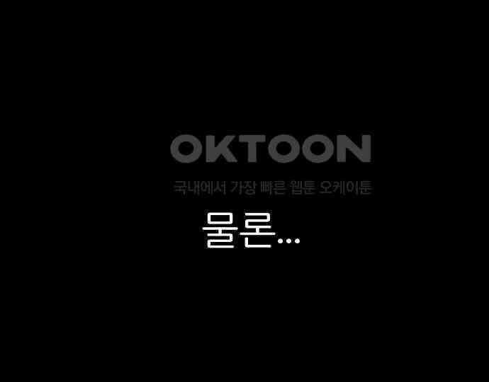 악마는 없다 스토커 II 3 46