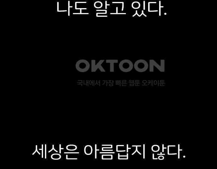 악마는 없다 스토커 II 3 47