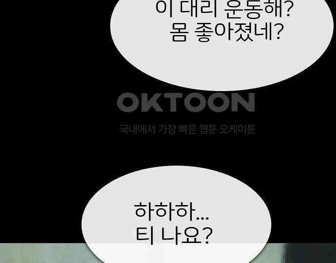 악마는 없다 스토커 II 3 62