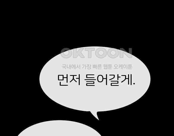 악마는 없다 스토커 II 3 65