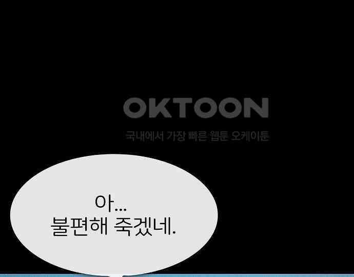 악마는 없다 스토커 II 3 68