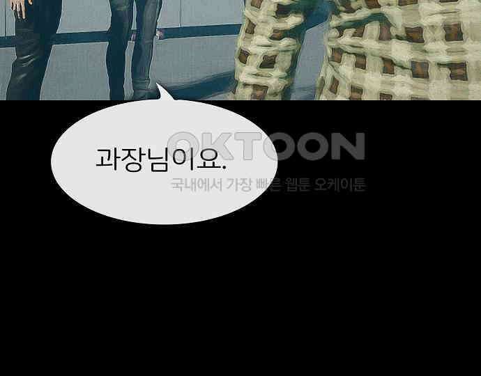 악마는 없다 스토커 II 3 70