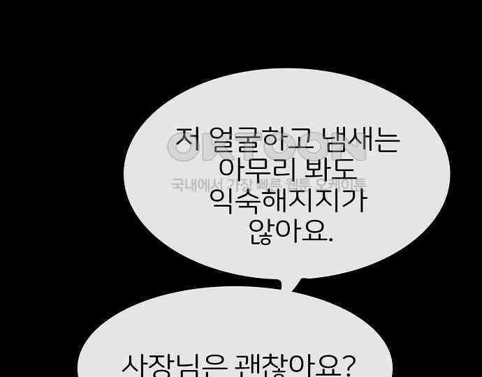 악마는 없다 스토커 II 3 71